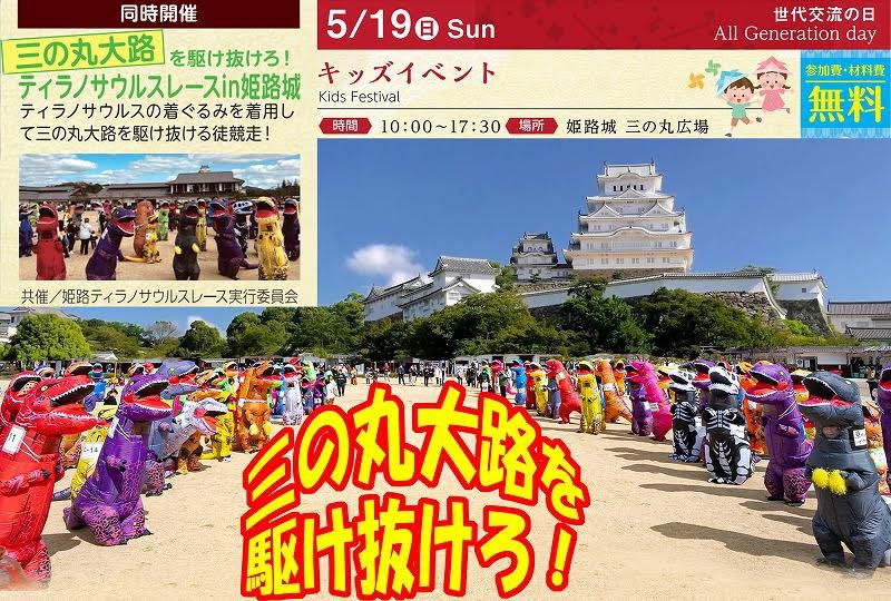 Novelbright LIVE TOUR 2024～CIRCUS～FINAL IN 姫路城三の丸広場姫路市 - 兵庫県播磨・但馬エリアのイベント情報- いいものタウン