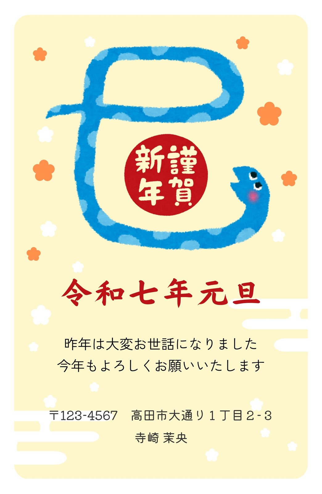 2025年は巳年！スタンピングで描く年賀状〜材料・作り方・活動のねらい お正月製作 保育士・幼稚園教諭のための情報メディア ほいくis ほいくいず