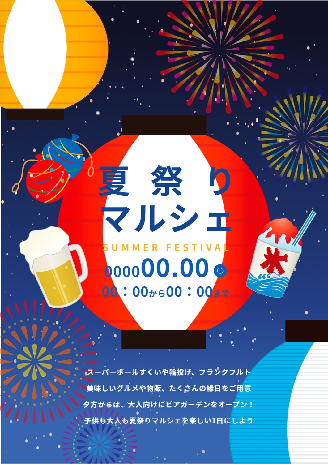 花火 夏 祭り 背景 - 商用利用可能な写真素材・イラスト素材ならストックフォトの定額制ペイレスイメージズ