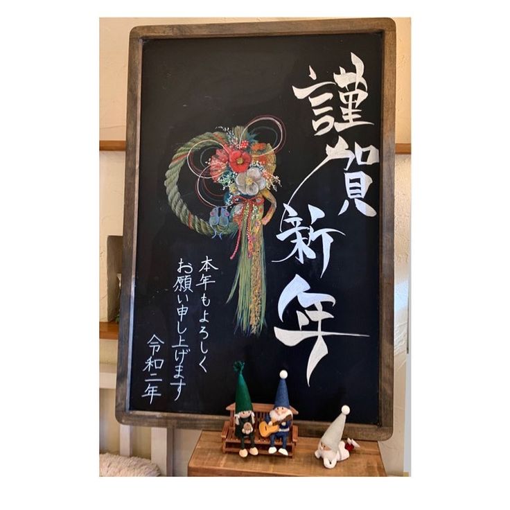 ASMR 黒板アート、年賀状、正月、新年！簡単！ヘビの描き方 ！３学期！新学期！チョークアートで干支！Asami ！how to drawsnake