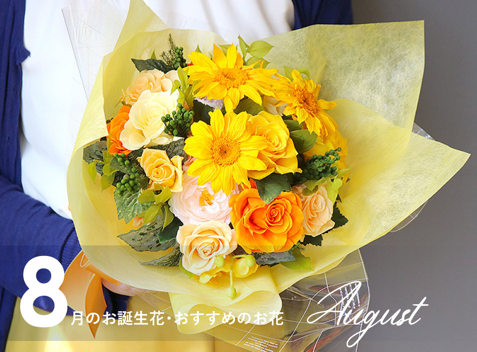 誕生日の花と花言葉！色やスタイル、相手別の選び方のコツも -セキララゼクシィ