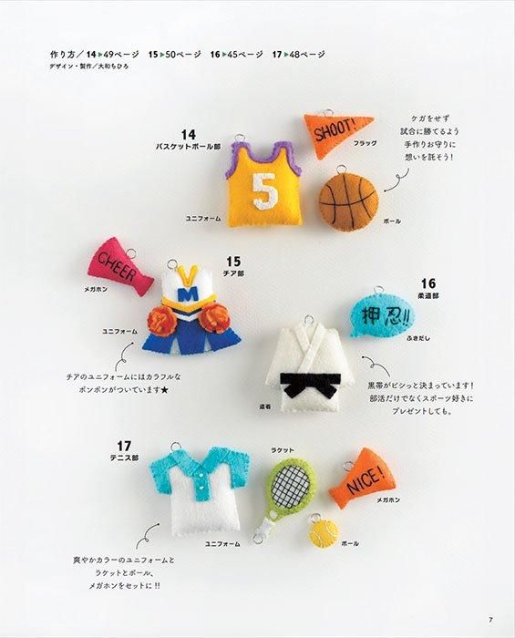 チアのポンポンお守りの手作り方法とアイデア集個性的で心温まる応援グッズを作ろう