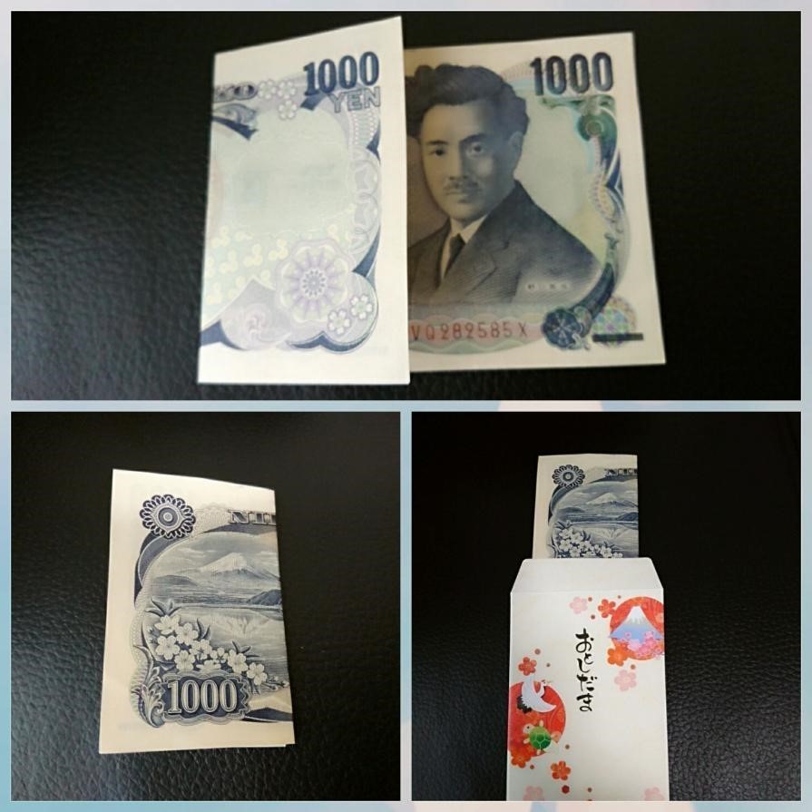 お年玉」の正しい入れ方は？ いくらにする？ お札の折り方や名前の書き方、金額の相場を解説HugKum はぐくむ