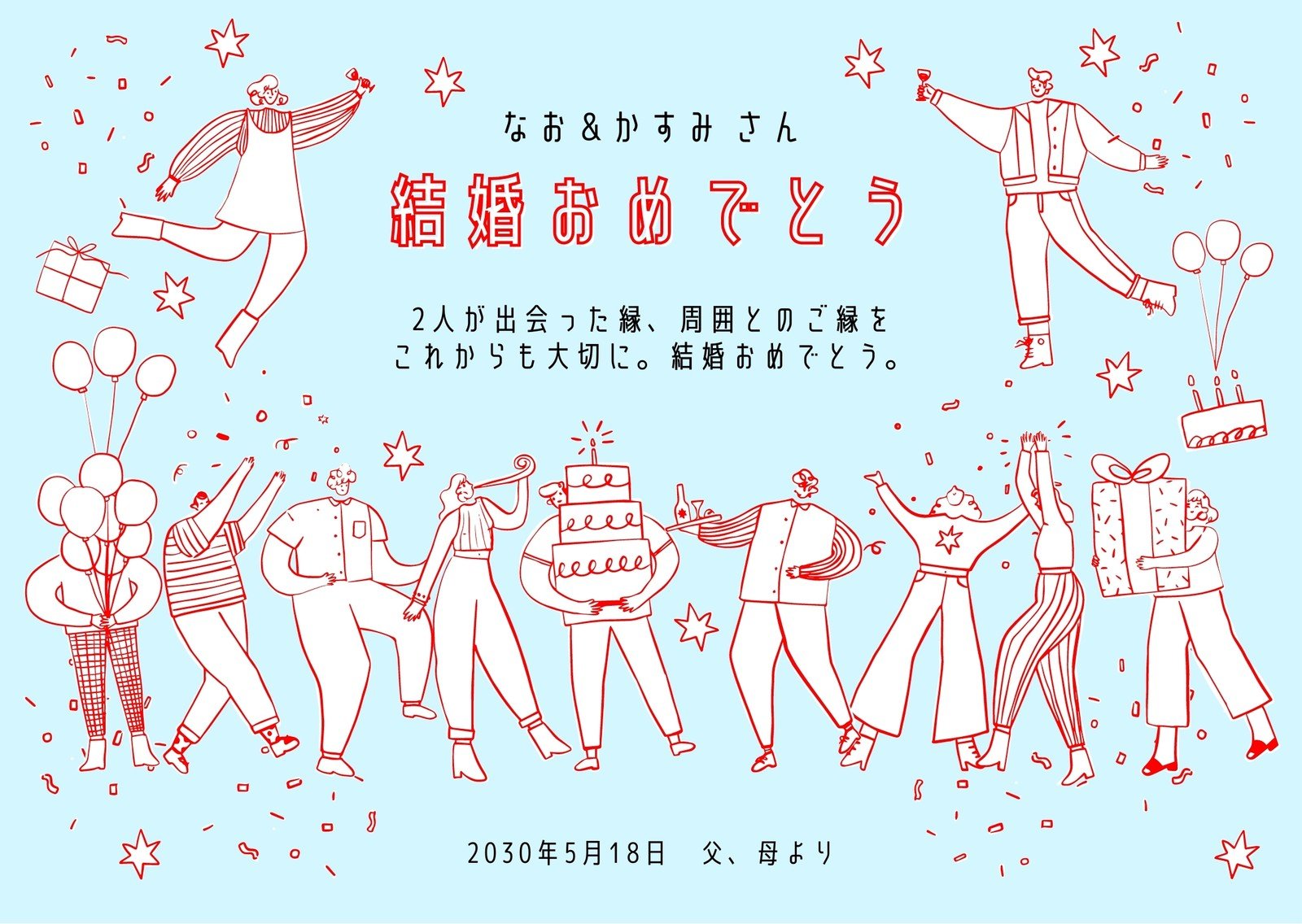 ご結婚イラスト無料イラスト・フリー素材なら「イラストAC」