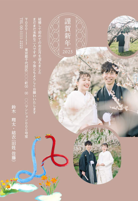 結婚した年の年賀状の書き方と文例集marry マリー