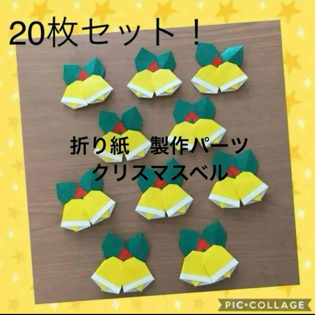 リースの飾りに！折り紙で簡単！クリスマスベルの作り方！ガムシャラナ子育て