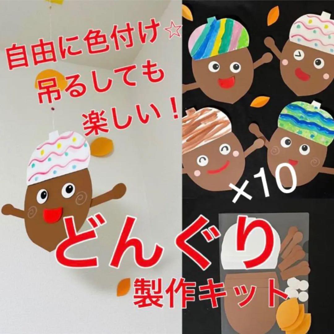 秋 壁面 壁面飾り ガーランド 吊るし飾り 9月 10月 11月立体飾り