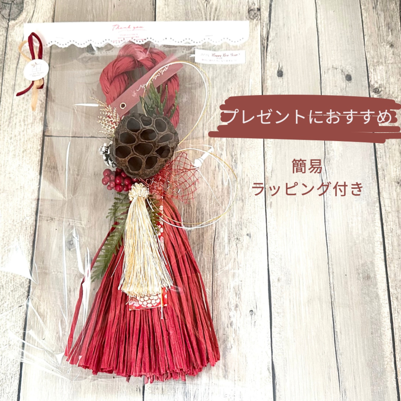 春の彩リースドライフラワー お正月しめ縄リース 大 春彩しめ飾り しめなわ しめ縄 ドライ