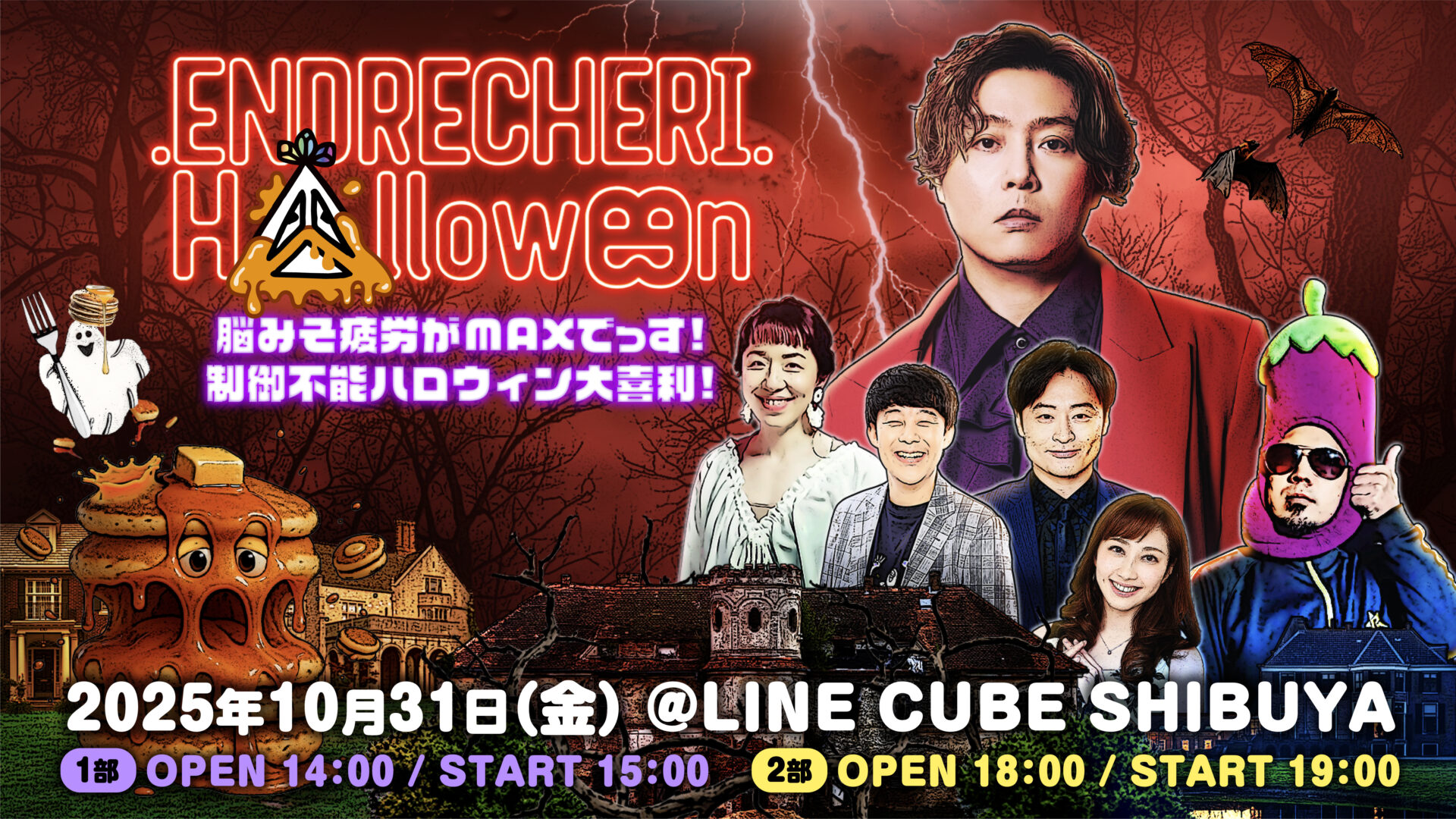 10月といえばHALLOWEEN?ハロウィンイベントのご紹介です?高槻阪急店 - シャレニー高槻阪急スクエア店