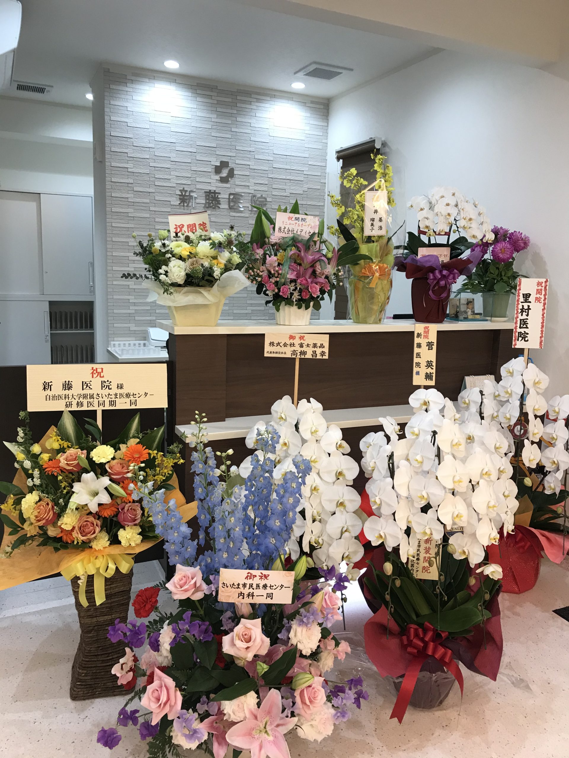 開店祝い・開業祝い・開院祝いのお花HitoHana ひとはな