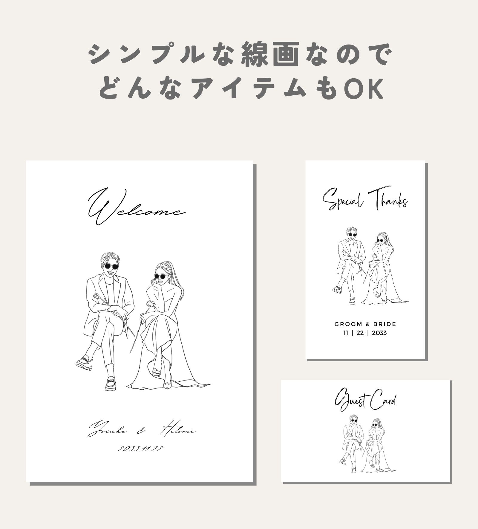 私の結婚式とウェディングイラストの思い