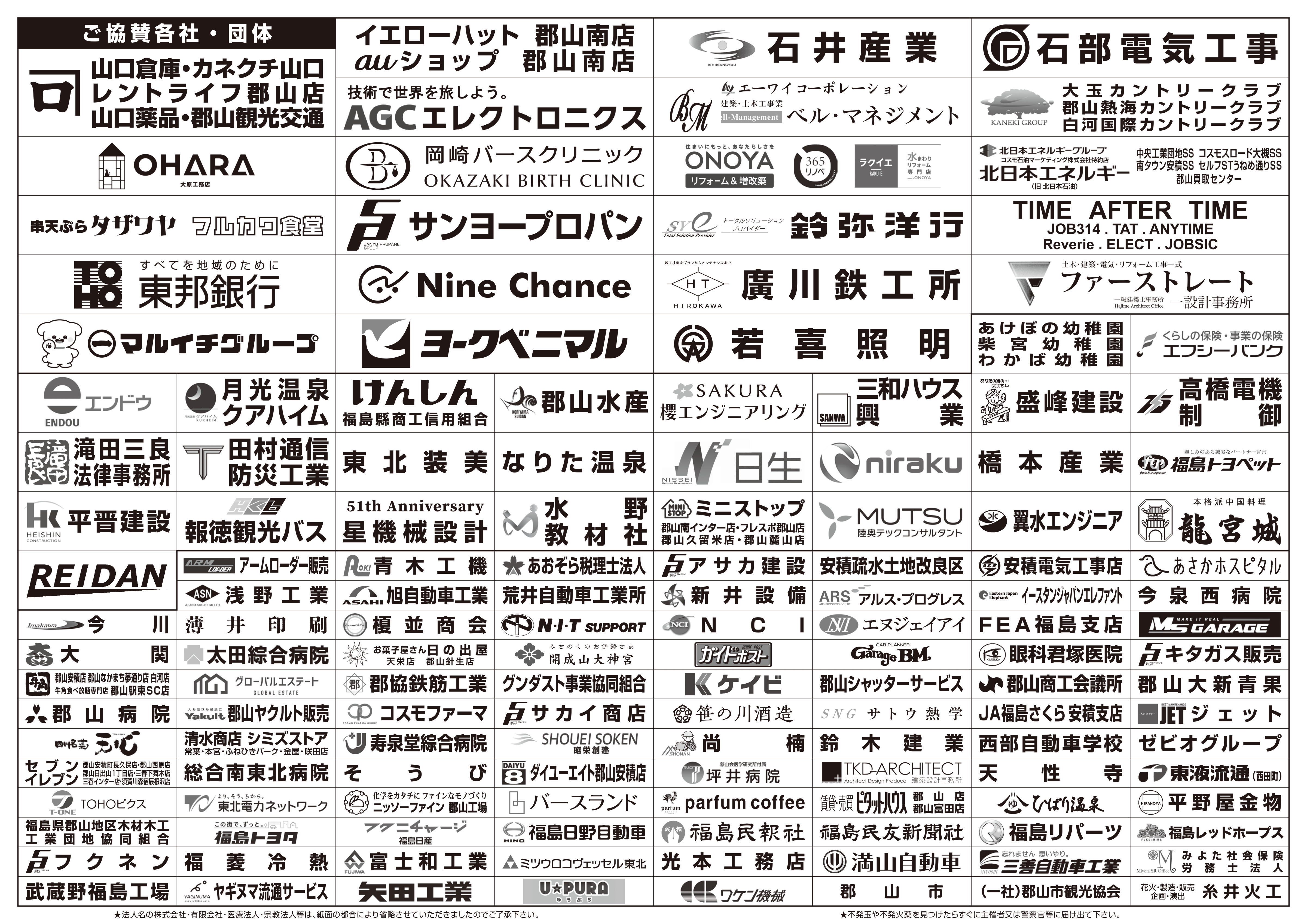 第42回芦屋サマーカーニバル花火へのご協賛を受け付けています芦屋サマーカーニバル – NPO法人芦屋市民まつり協議会