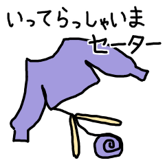 いってらっしゃいスタンプ2 - LINE スタンプLINE STORE