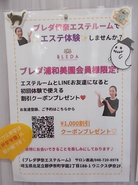 無料美容チラシテンプレートCanva