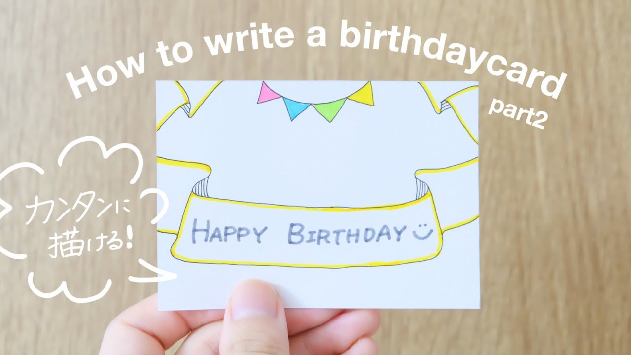 ＨＡＰＰＹ ＢＩＲＴＨＤＡＹ 誕生日 手書きの写真素材 - PIXTA