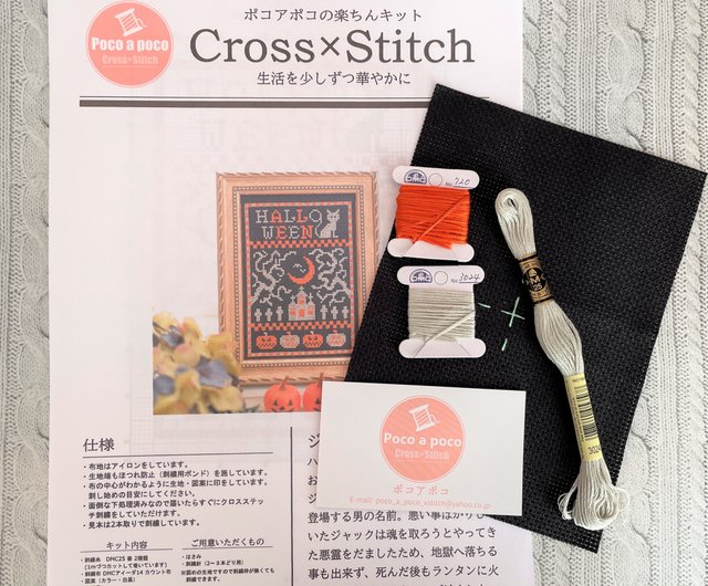 クロスステッチキット』 パステルハロウィン 刺繍キット かわいい魔女の刺繍とジャックオランタン ⑯ キット ポコアポコ 通販14462767Creema クリーマ