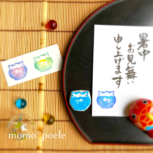 消しゴムはんこ no.132 暑中お見舞い マジック書き風 - メルカリ