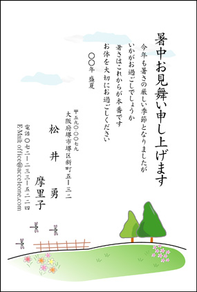 楽天市場 官製はがき10枚 パック暑中お見舞いハガキ うちわと朝顔 暑中見舞いはがき s-k1885円切手付官製はがき : メイドインたんたん
