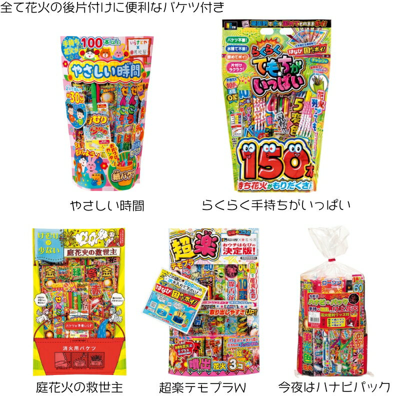 楽天市場 バケツ 花火の通販