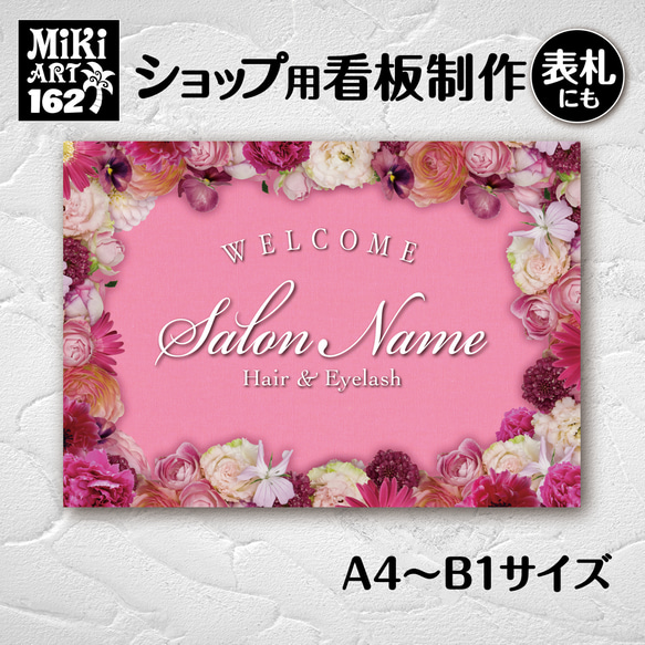 開店祝いの立て札テンプレート例や連名の書き方も解説観葉植物・お花の通販 AND PLANTSアンドプランツ