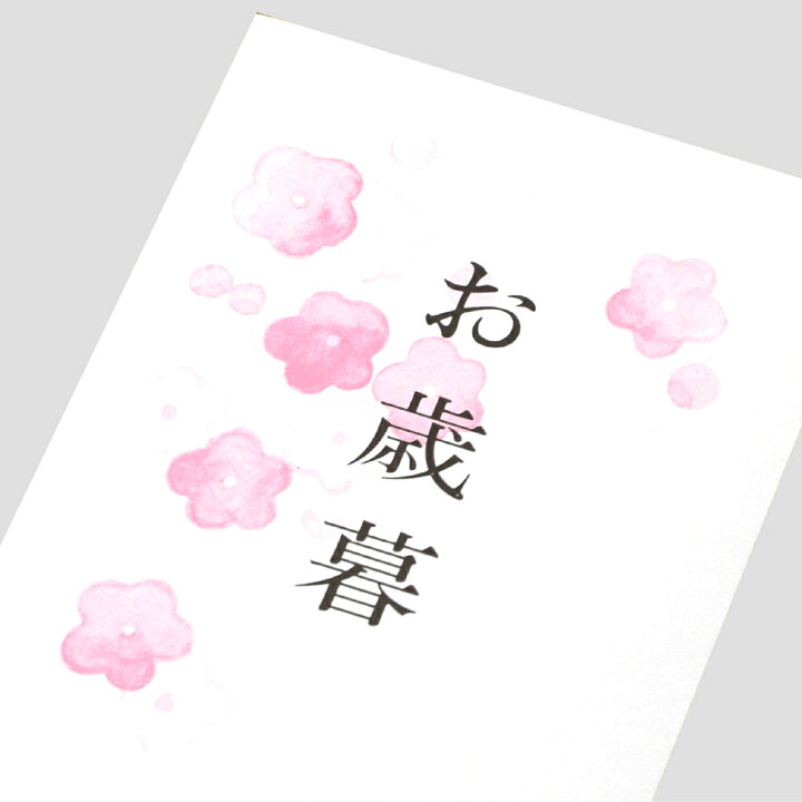 可愛い熨斗紙テンプレートを無料ダウンロード！おしゃれで使いやすいデザイン多数熨斗紙素材館