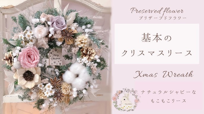 プリザーブドフラワークリスマスギフト新潟 燕市のフラワーアレンジメント教室・オーダー専門のアトリエ花屋 スノードロップ