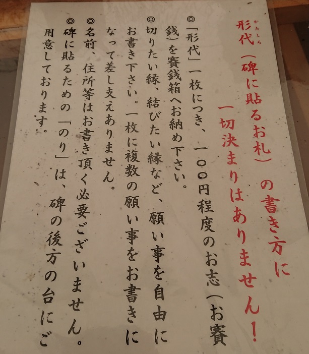 京都の安井金比羅宮：悪縁を断つ最強の縁切り神社