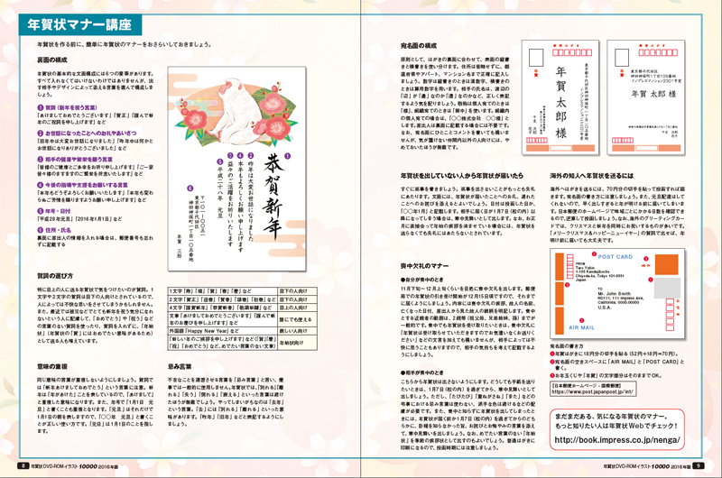 年賀状に添える、気の利いたひと言手紙の書き方