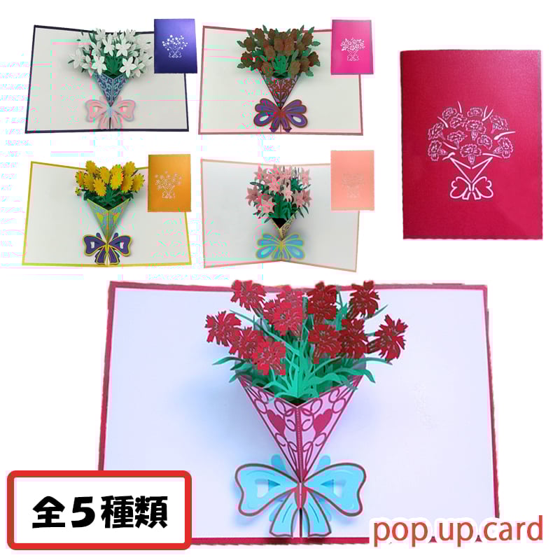 クローズ・ピン グリーティングカード ポップアップお礼カード バラかご GC16220 1セット 5枚直送品- アスクル