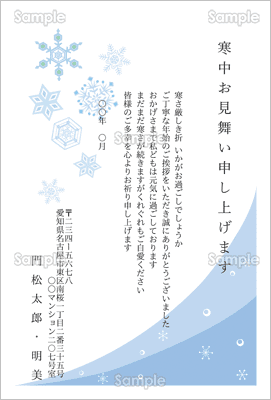 寒中見舞いの筆文字デザインのコツ