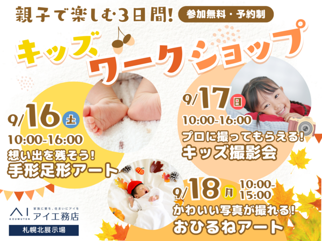敬老の日 65歳以上無料イベント千歳市温水プール