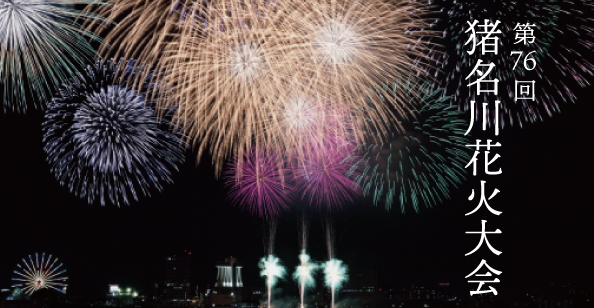 冬に開催される花火大会5選！冬と夏の花火は見え方が違う？ZEKKEI Japan