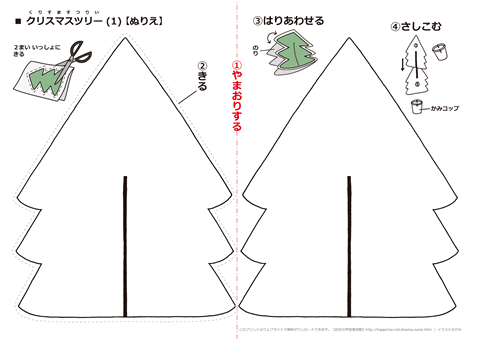 クリスマス飾り付けの手作りアイデア特集 作り方、型紙、無料素材ありHappy Birthday Project ハピバ