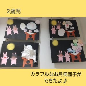 ☆お月見製作☆ - チャレンジキッズ