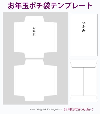お年玉＿ポチ袋型紙少し幅広サイズ新幹線のイラスト素材97776301- PIXTA