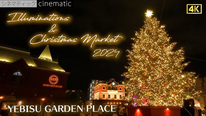 イルミネーション＆クリスマスマルシェ2024│恵比寿ガーデンプレイス