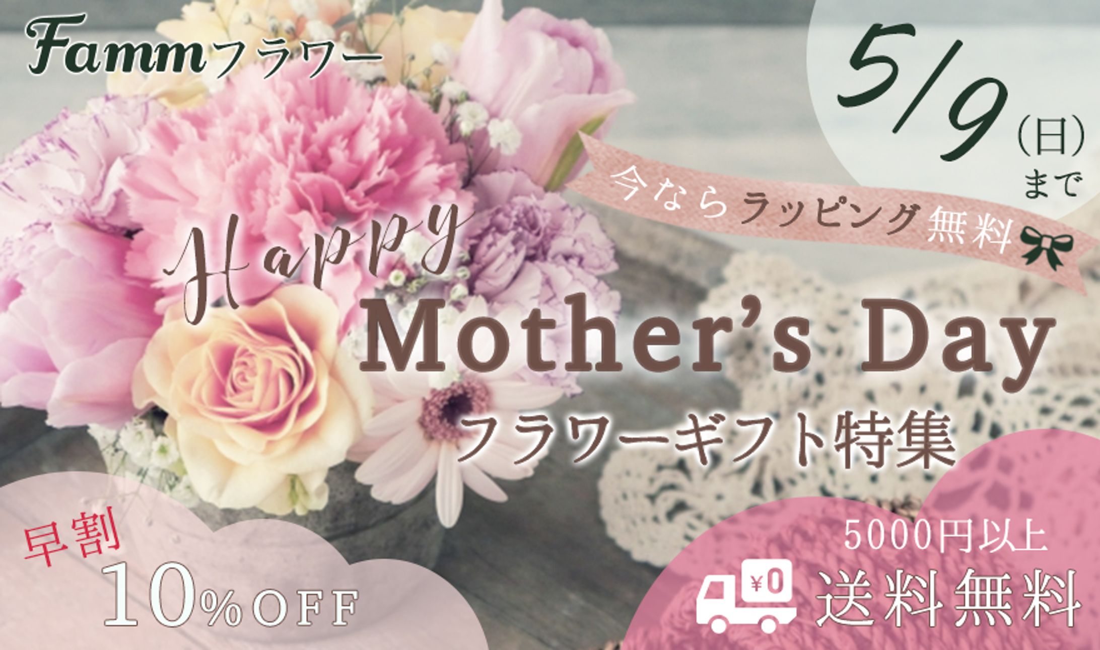 インテリア・雑貨、かわいい、母の日、シンプル、高級感・きれいめのバナーシーズン限定 ギフトラッピングBANNER LIBRARY