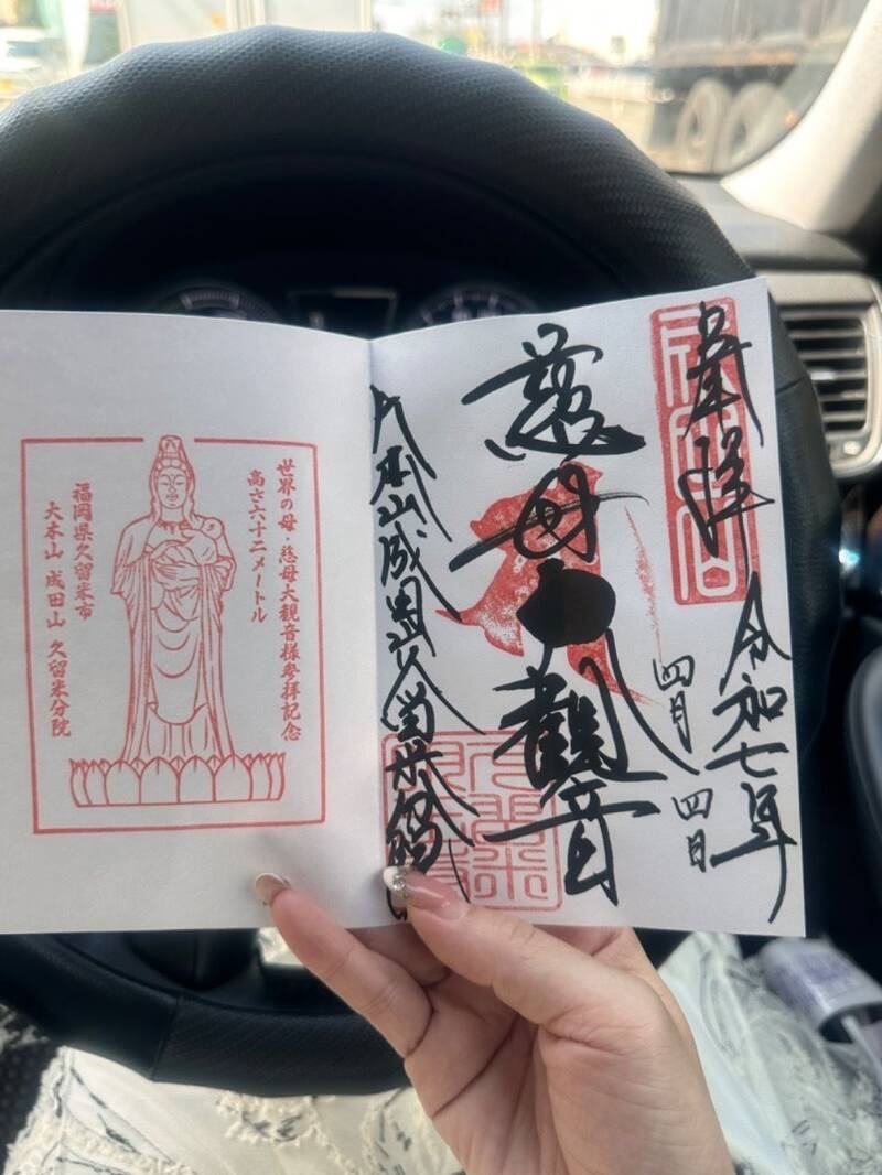 幸せを祈る羽毛布団 祈願布団 シングル成田山久留米分院 羽毛布団 シングル 日本製 羽毛掛け布団 国産 祈願 ギフト 開運厄除 健康成就 :日本産布団の夢眠 Yahoo!店 - 通販 - Yahoo!ショッピング