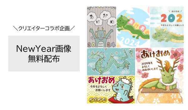 LINEで年賀状を送る！2024年無料スタンプや郵便局、カード、デジタルで一部有料 低価格 も紹介年賀状 が安いアプリ＆ネット印刷なび 2025年