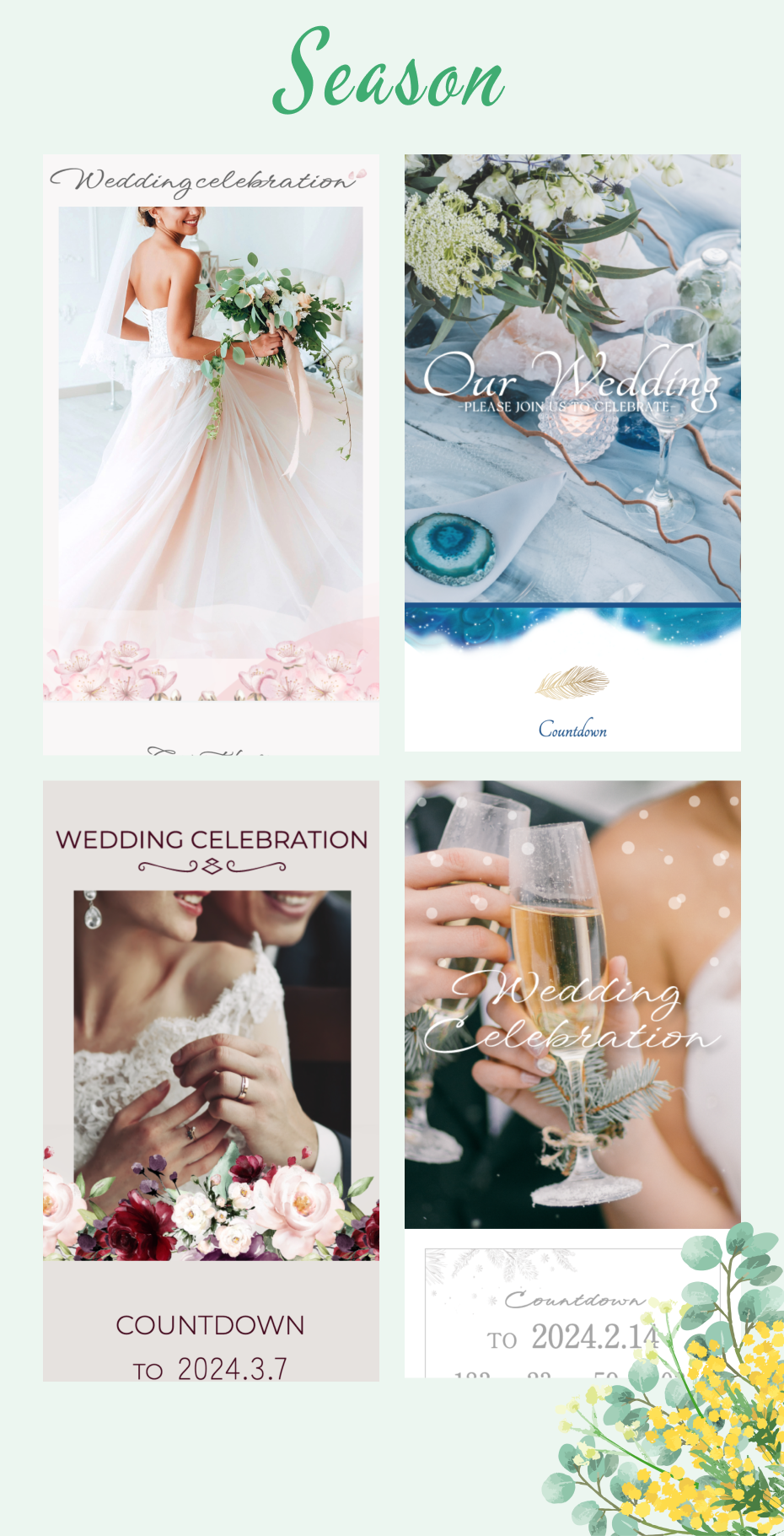 招待状デザイン一覧楽々!WEB招待状-結婚式・二次会などの招待状作成案内サービス