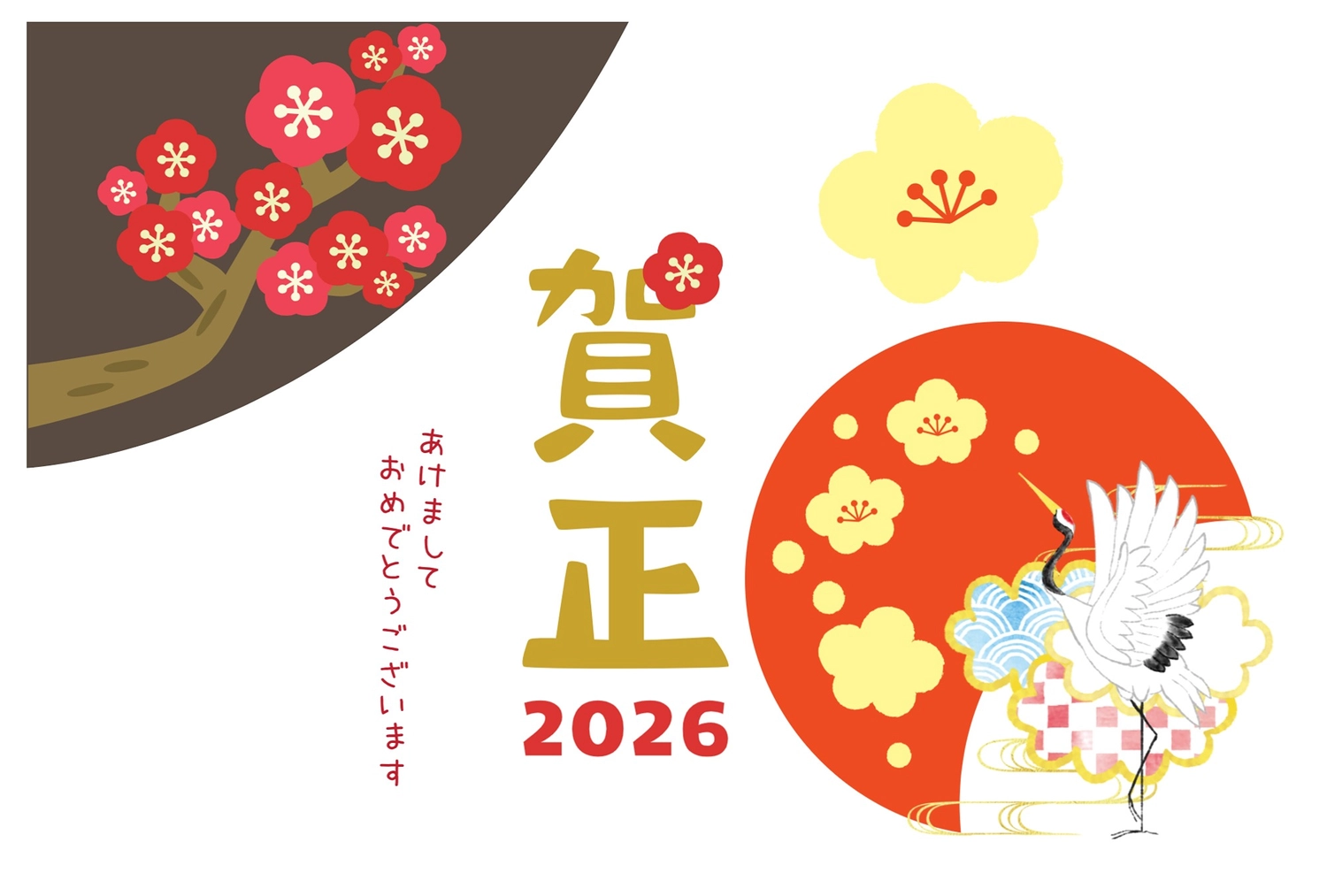 賀正」の文字と梅の花」 - 無料イラスト イラストareira