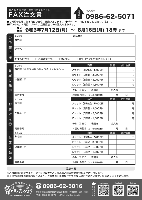 日本ハムお中元ギフト斡旋販売のご案内埼玉県社会保険労務士協同組合