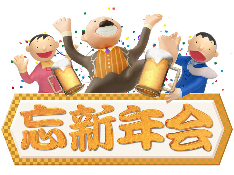 忘年会 ご予約承ります 鍋とビール ポスターのイラスト素材72157244- PIXTA