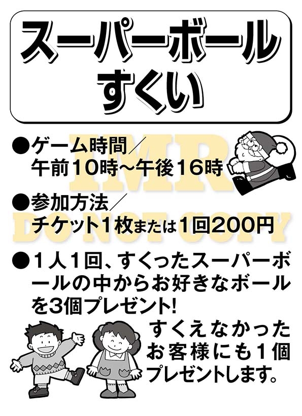 屋内で夏祭りを再現！縁日屋台セット - パッケージプラザヤマショウ