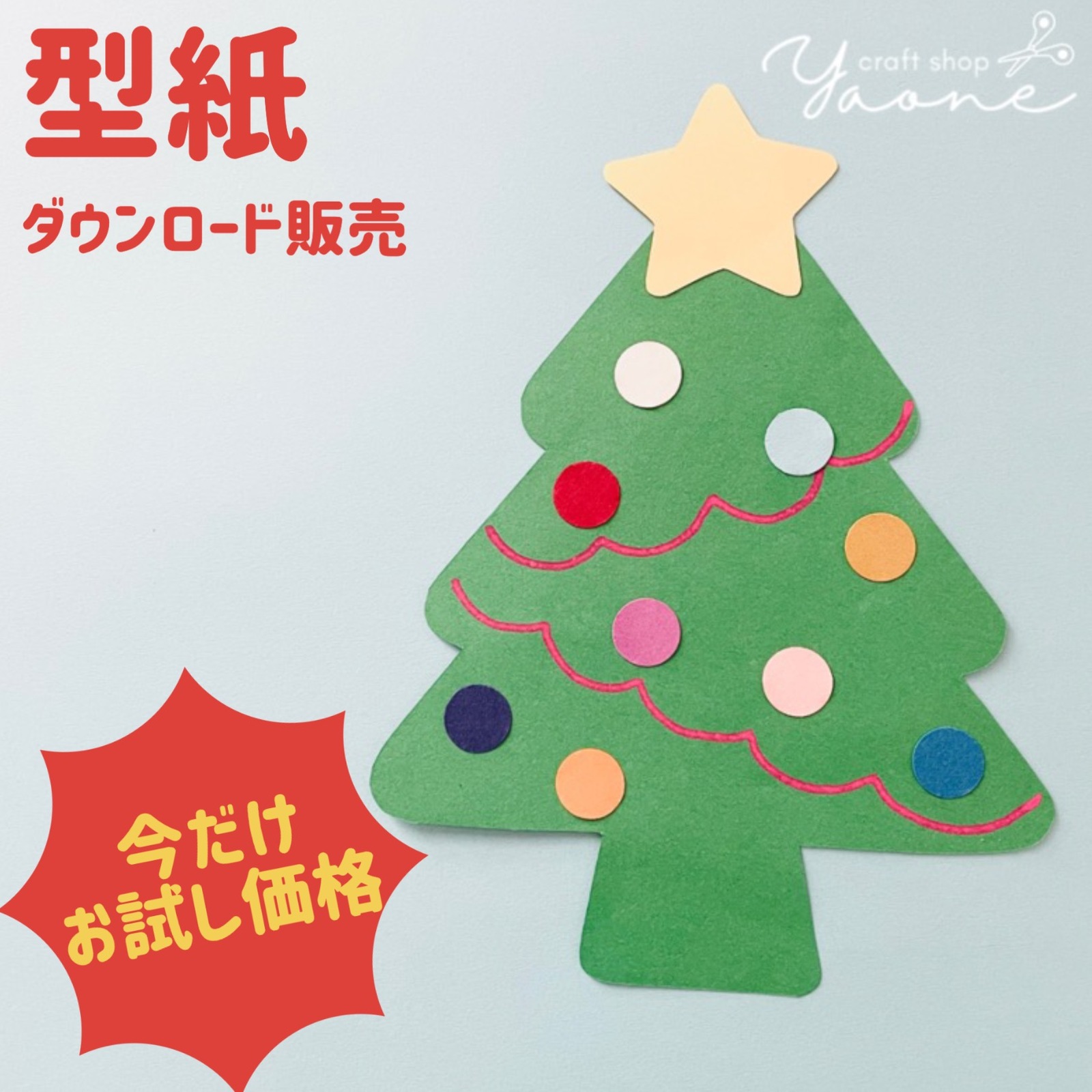 無料でダウンロードできる！素敵なクリスマスカード作成してみませんか？ – 川嶋印刷株式会社