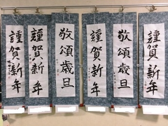 沖縄市で新春書き初め大会 新年の抱負を筆先に込め300人参加 書道パフォーマンスも披露沖縄タイムス＋プラス