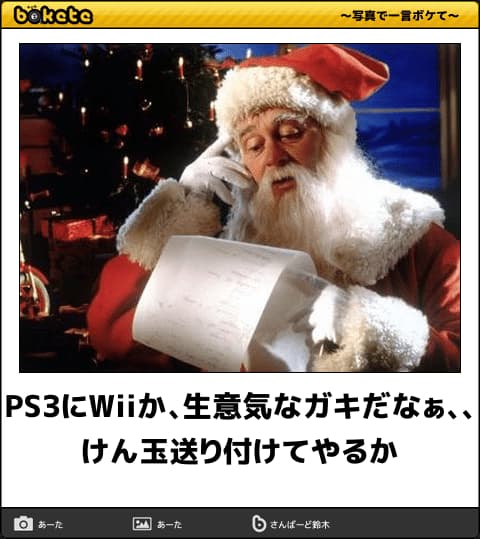 Bokete」のアイデア 480 件面白い写真, 写真で一言ボケて, 爆笑画像