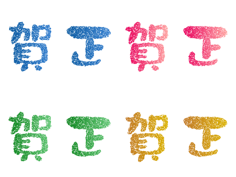 2025年巳年 巳年を祝う「水彩の筆文字の年賀状」のテンプレートです無料イラスト素材素材ラボ