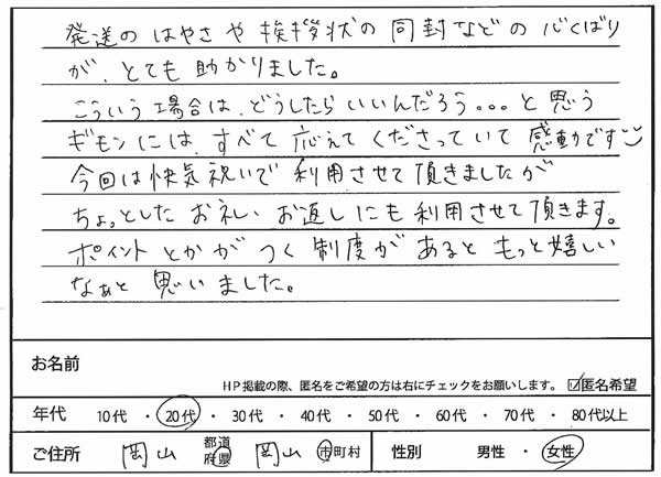 カタログギフトを郵送するなら手紙を添えよう！ありがとうを伝えるお礼状の書き方よみものTHE GIFT