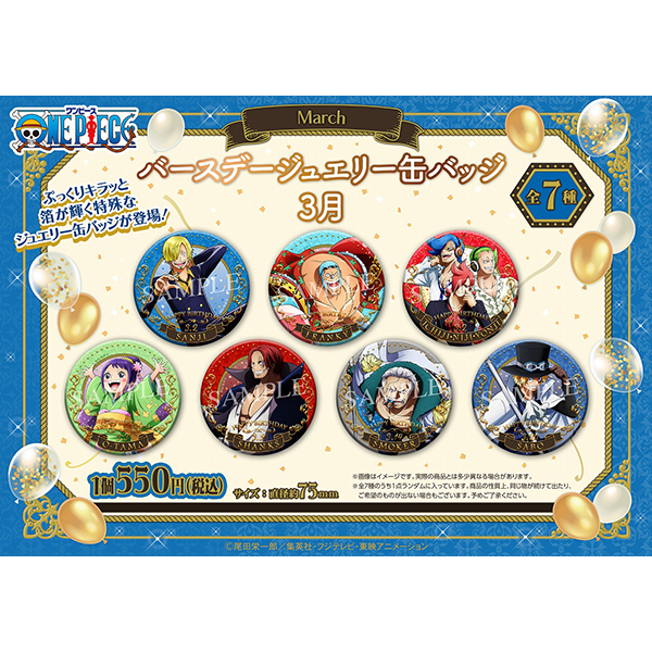 ONE PIECE ワンピース の『ONE PIECE』バースデイ名場面ジオラマフィギュア モンキー・D・ガープ BD2通販集英社ジャンプキャラクターズストア HAPPY PLUS STORE店